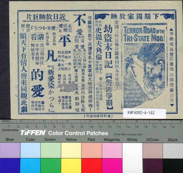 神犬喋血記藏品圖，第1張