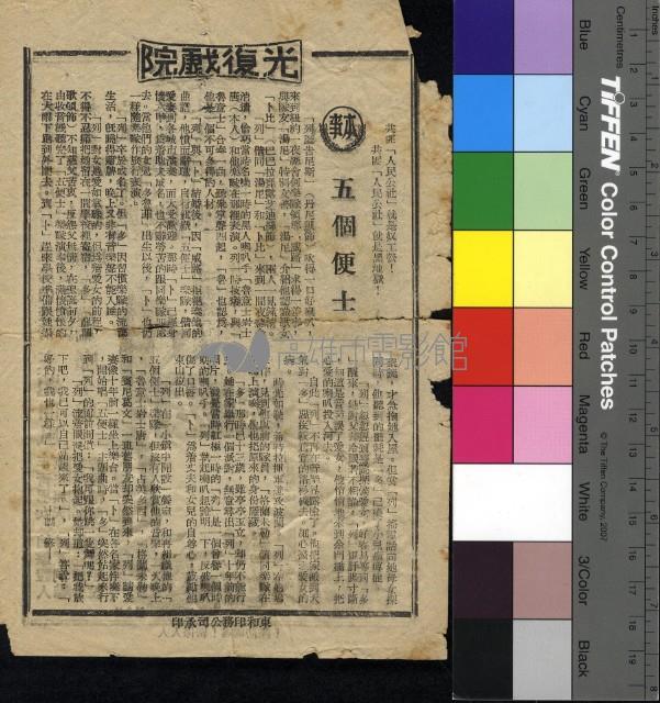 五個便士藏品圖，第1張