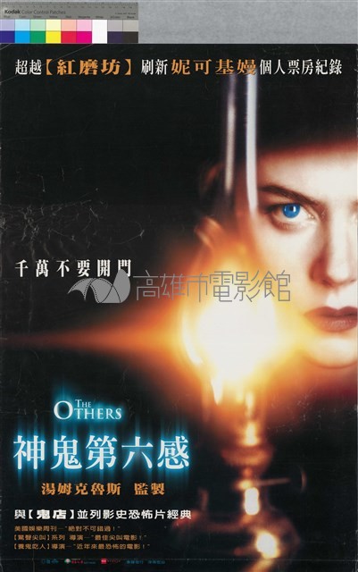 神鬼第六感藏品圖，第1張