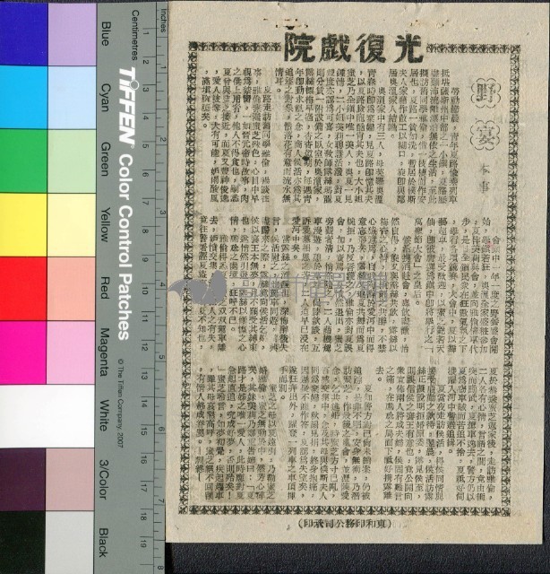 野宴藏品圖，第1張