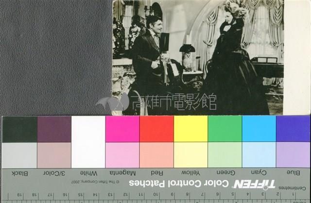 亂世佳人藏品圖，第1張