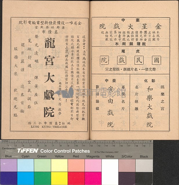 孤堡忠魂藏品圖，第11張