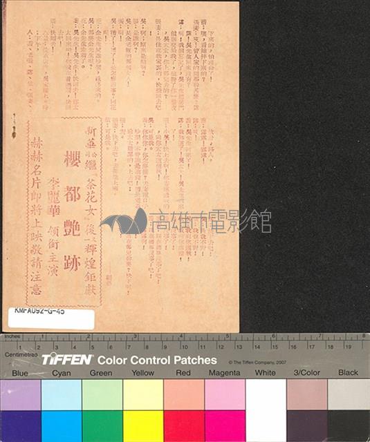 金縷衣藏品圖，第2張