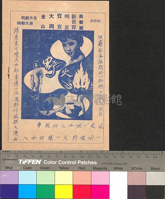 秋鳳藏品圖，第2張