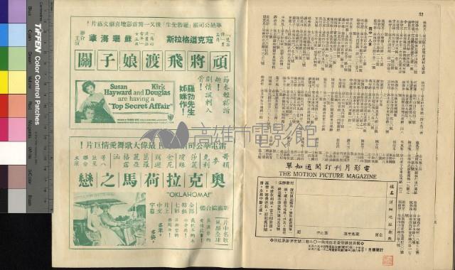 電影10期藏品圖，第11張