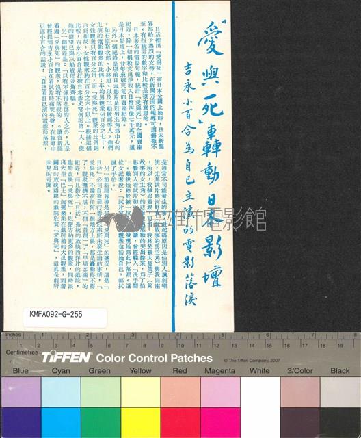 愛與死藏品圖，第2張