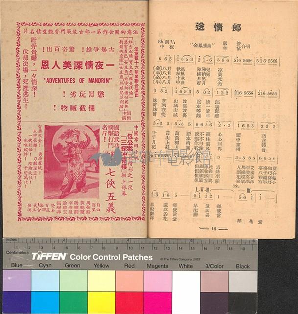 一刻春宵藏品圖，第11張