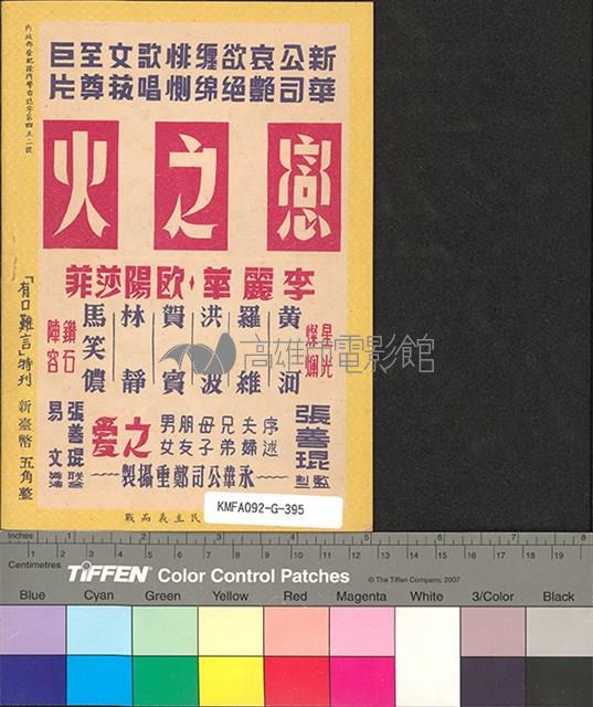 有口難言藏品圖，第2張