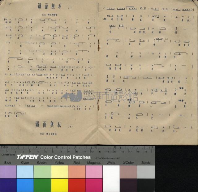 秦香蓮藏品圖，第11張