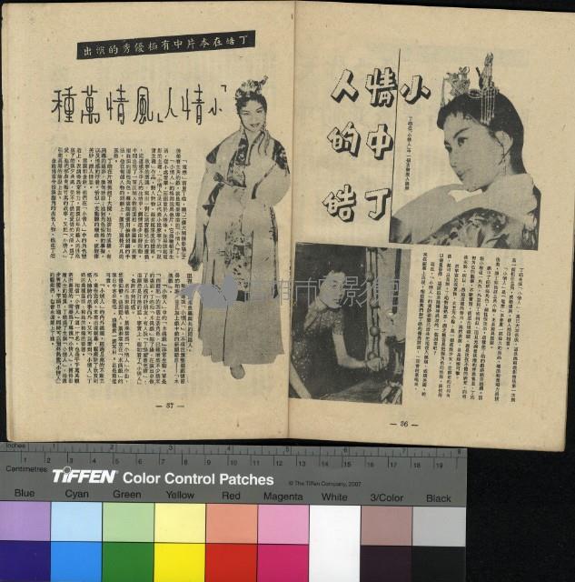 國際電影教育10期藏品圖，第11張