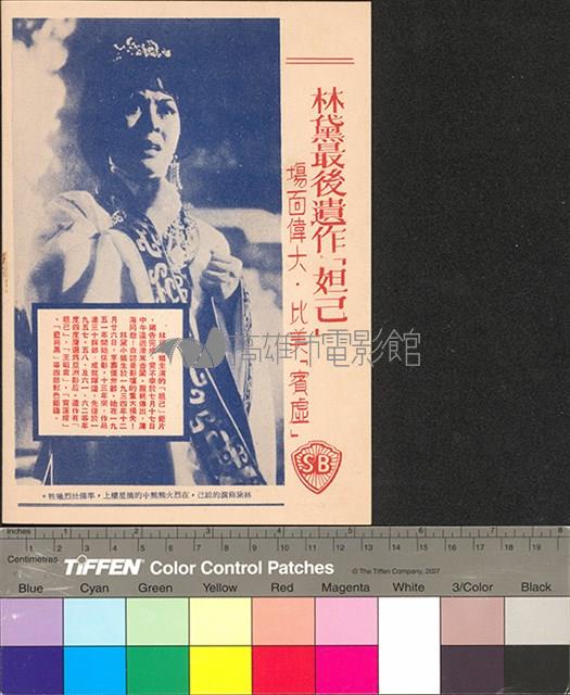 妲己藏品圖，第2張