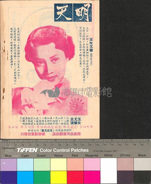 明天藏品圖，第2張