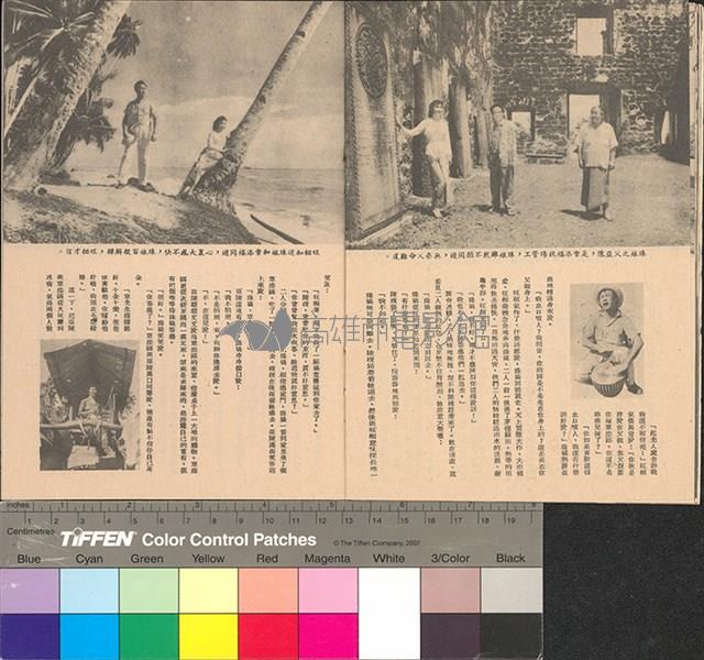 娘惹與峇峇藏品圖，第11張