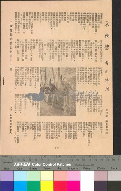 不夜城藏品圖，第2張