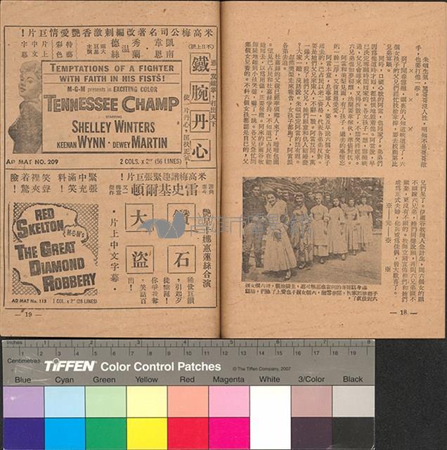 七對佳偶藏品圖，第11張