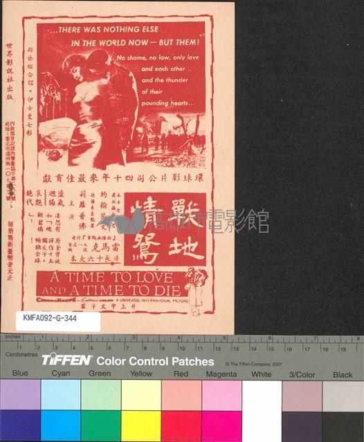 春風秋雨藏品圖，第2張