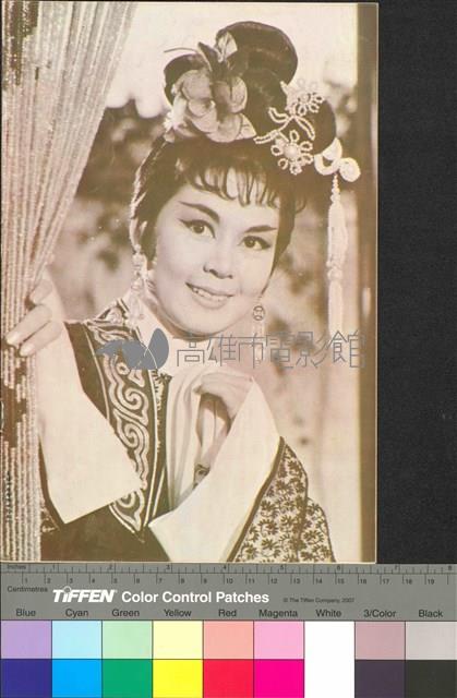 白蛇傳藏品圖，第2張