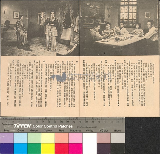 情場如戰場藏品圖，第11張