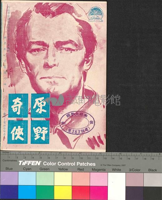 戰地軍魂藏品圖，第2張