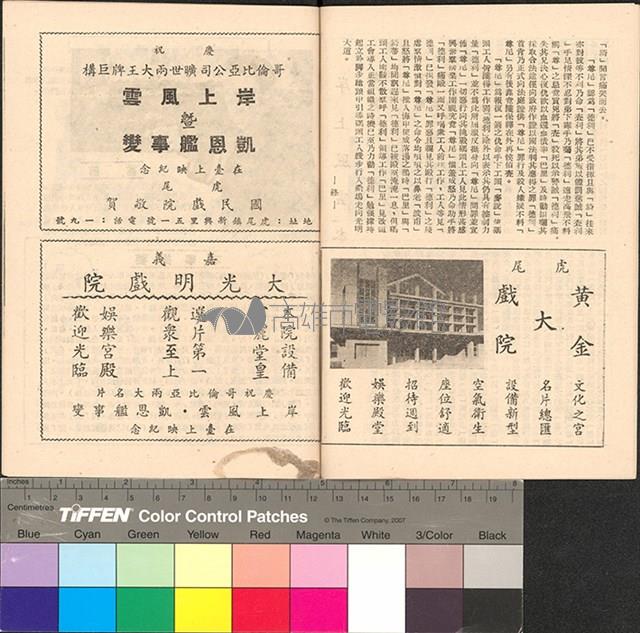 岸上風雲藏品圖，第11張