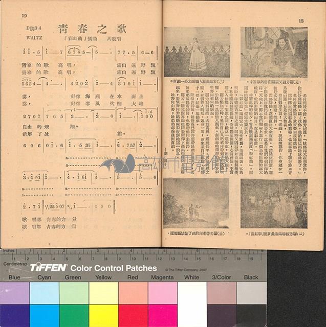 彩虹曲藏品圖，第11張