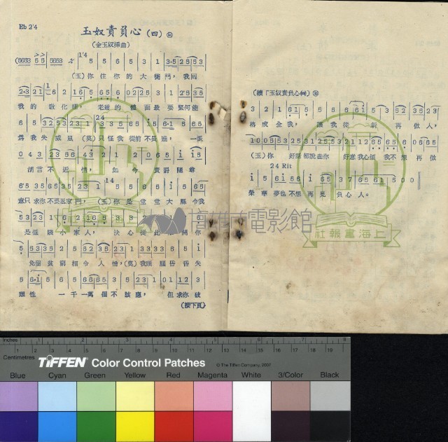 金玉奴藏品圖，第11張