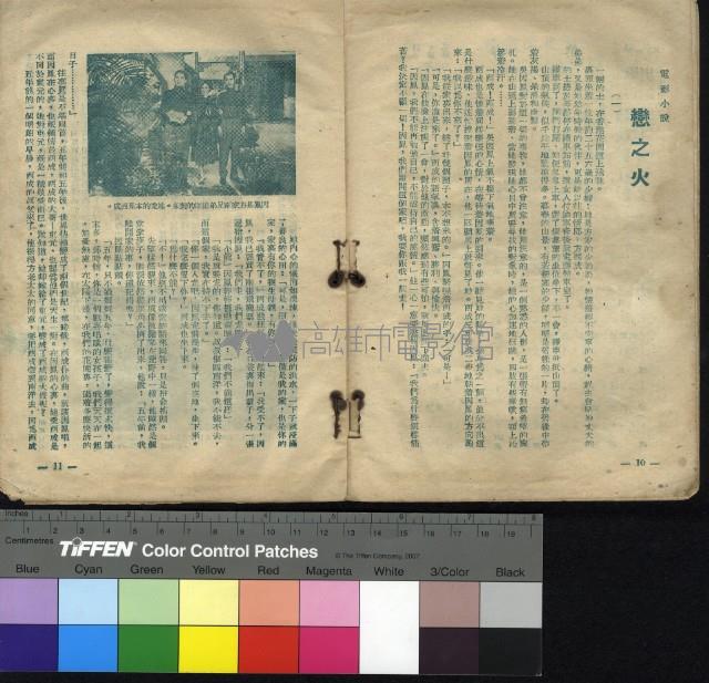 火之戀藏品圖，第11張