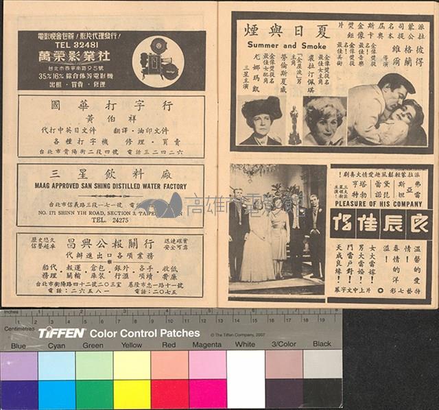 六壯士藏品圖，第11張