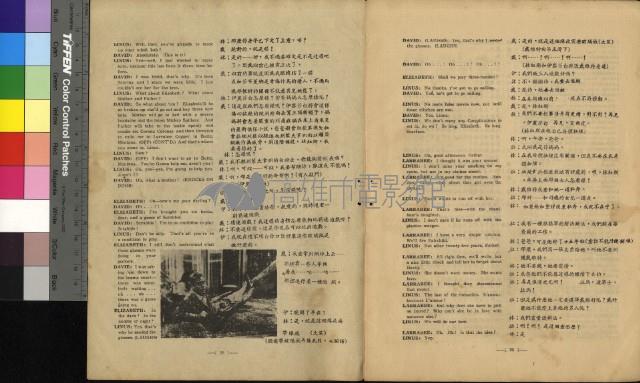 龍鳳配藏品圖，第11張