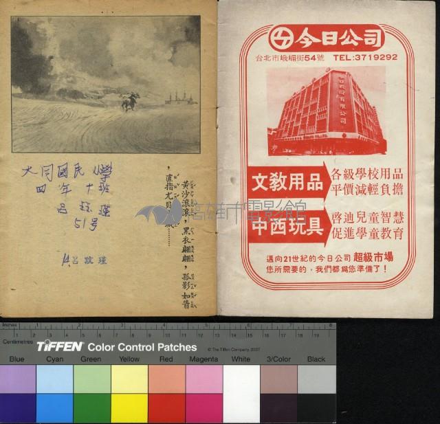 黑蛟龍藏品圖，第11張