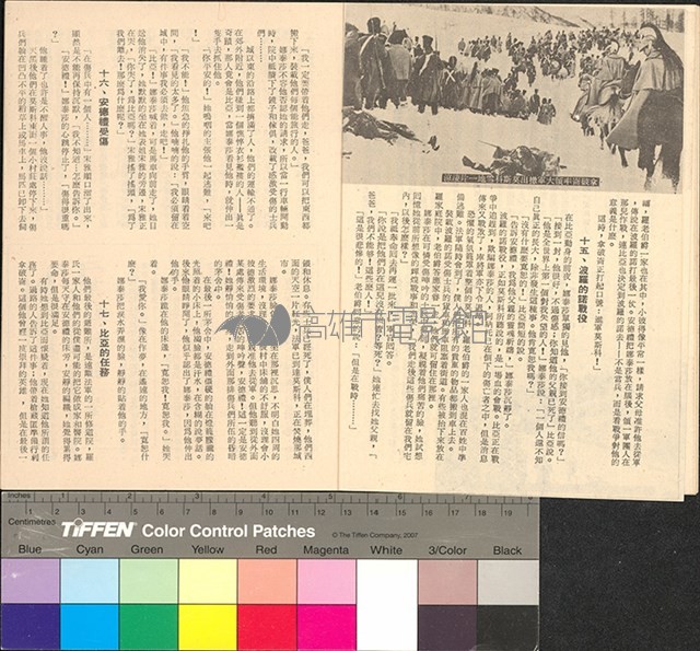 戰爭與和平藏品圖，第11張