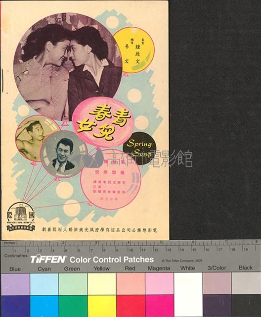 國際電影教育21藏品圖，第2張