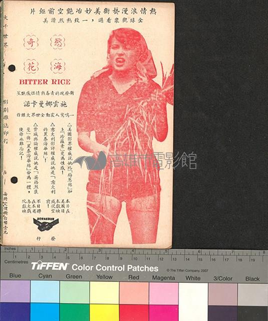 立體電影大千世界特刊藏品圖，第2張