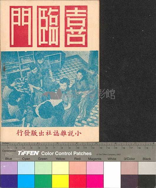 大眾情人藏品圖，第2張