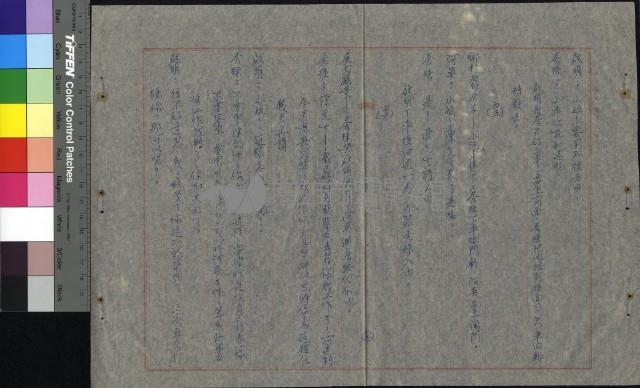 慾海情花藏品圖，第10張