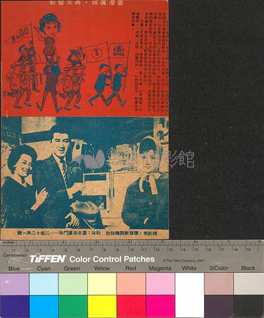 香港之星藏品圖，第2張