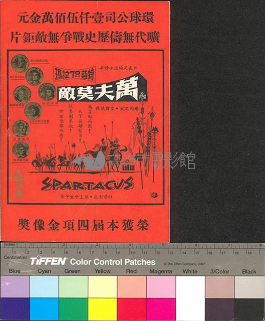 綠苑春濃藏品圖，第11張