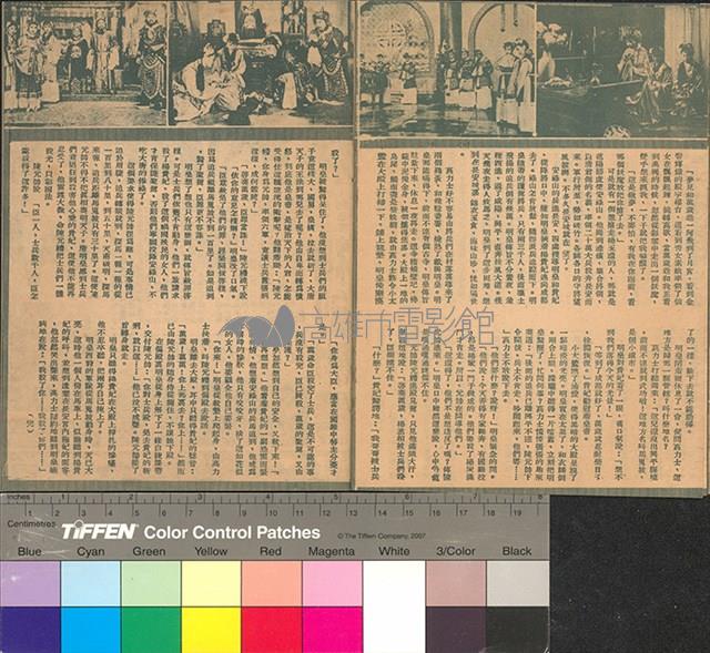 楊貴妃藏品圖，第11張