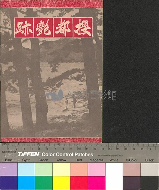 海棠紅藏品圖，第2張