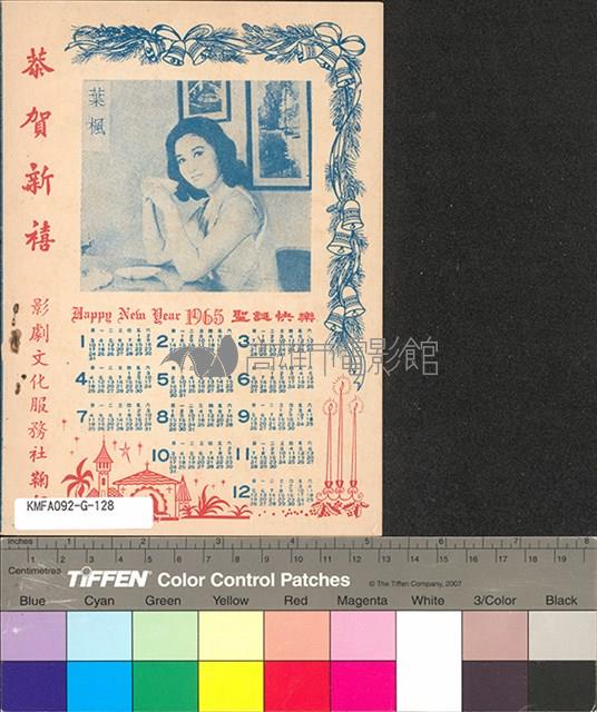 血濺牡丹紅藏品圖，第2張