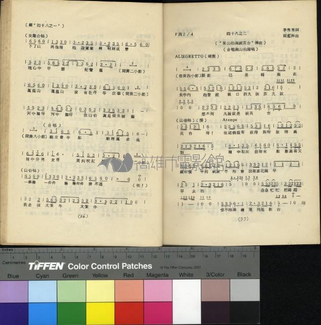 梁山伯與祝英台藏品圖，第11張