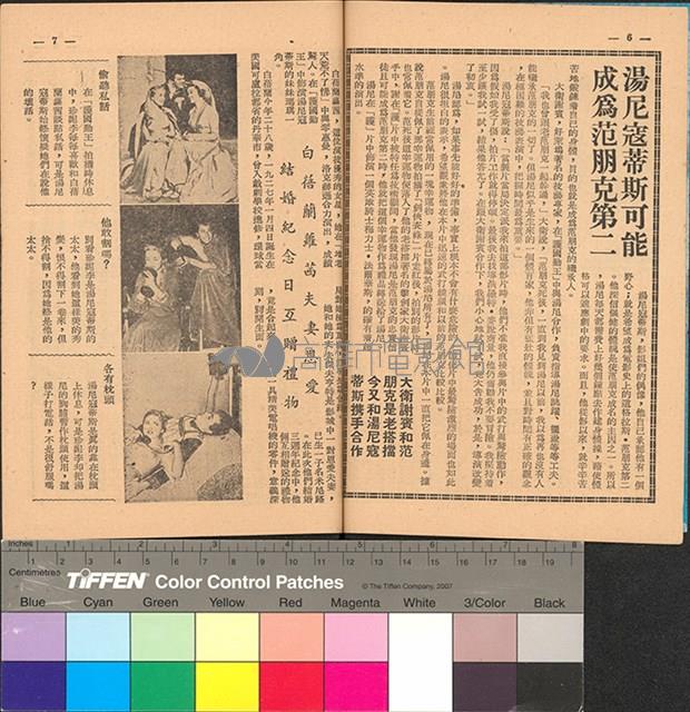 護國勤王藏品圖，第11張