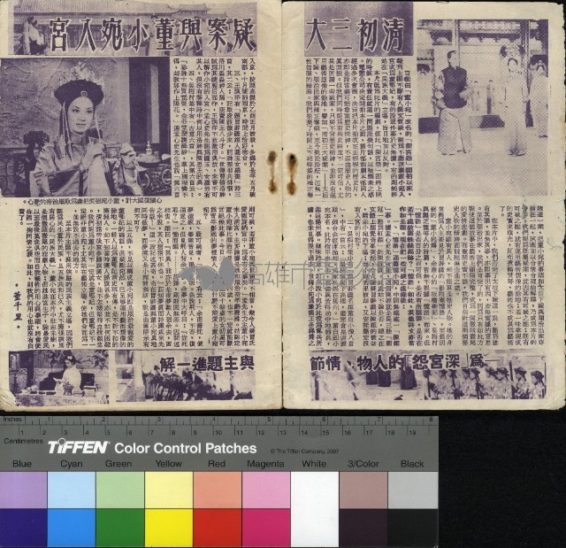 深宮怨藏品圖，第11張