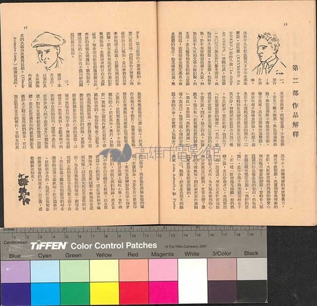 雲雨巫山痛斷腸藏品圖，第11張