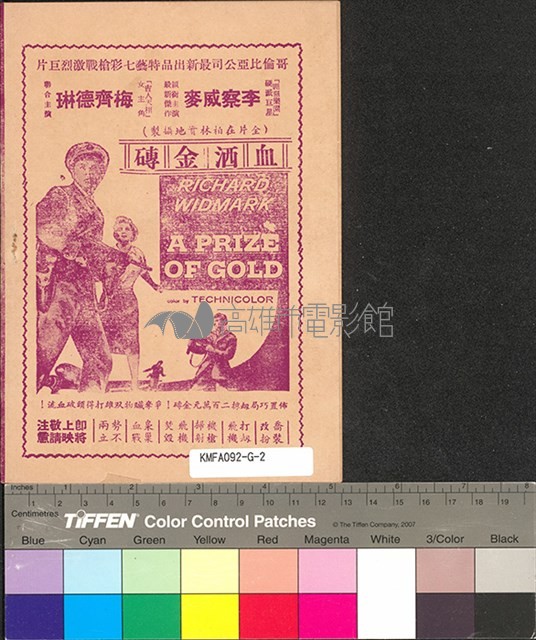 茶花女藏品圖，第2張