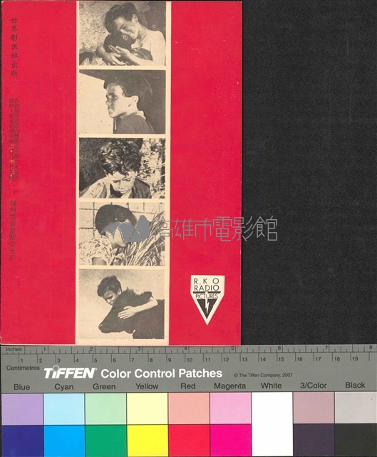 鐵牛傳藏品圖，第2張