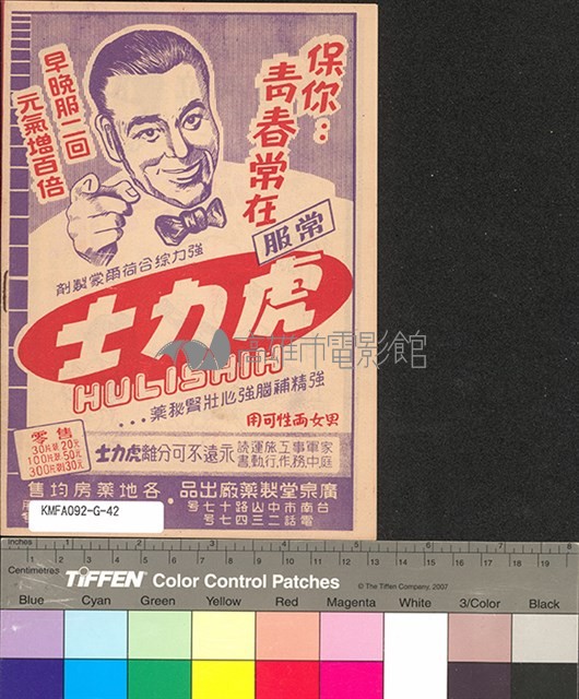 玉女私情藏品圖，第2張