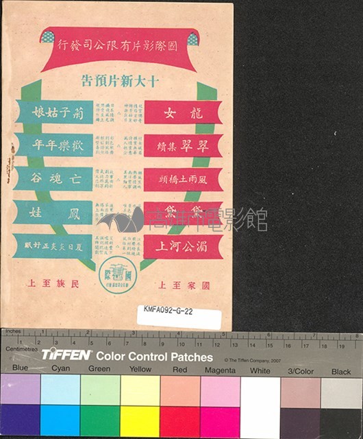 歡樂年年藏品圖，第2張