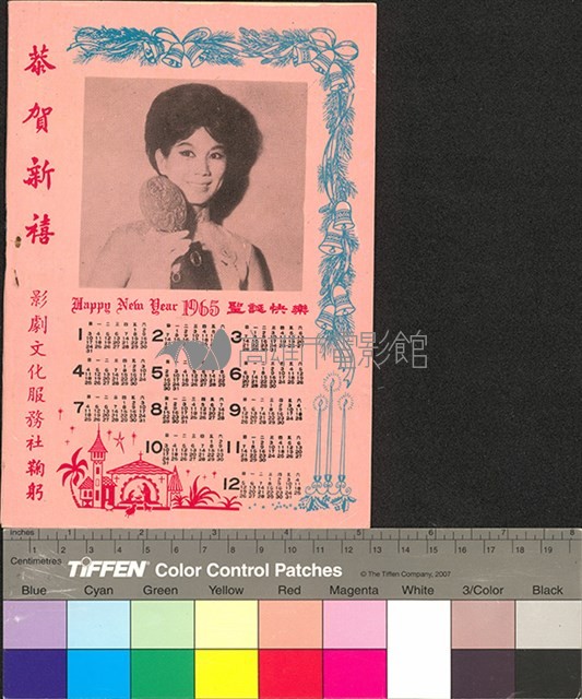 萬古流芳藏品圖，第2張
