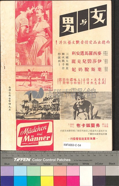 電影世界影訊15期藏品圖，第4張
